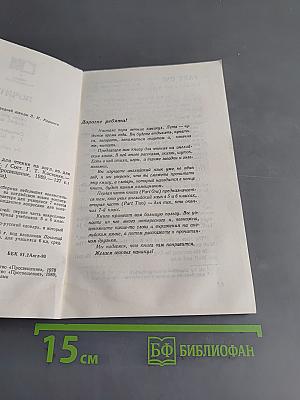 Почитай летом! Кн. для чтения на англ. яз. для учащихся 7 класса средней школы