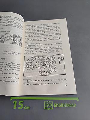 Почитай летом! Кн. для чтения на англ. яз. для учащихся 7 класса средней школы