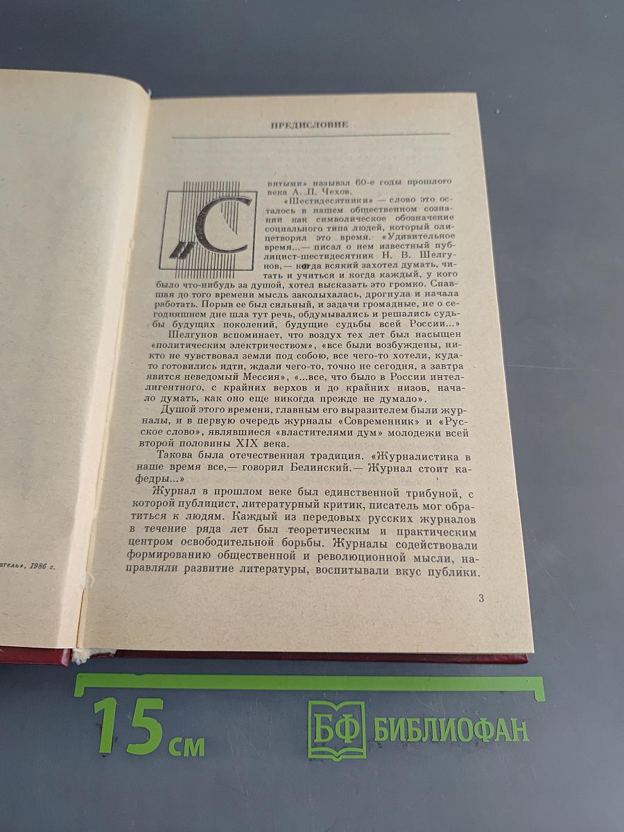 Родословная нашей идеи