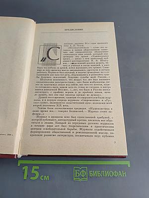 Родословная нашей идеи