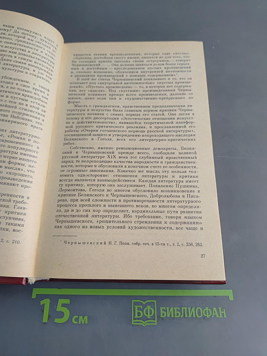 Родословная нашей идеи