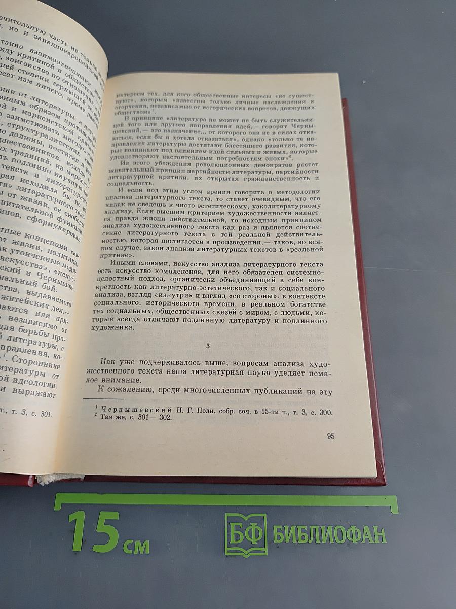 Родословная нашей идеи