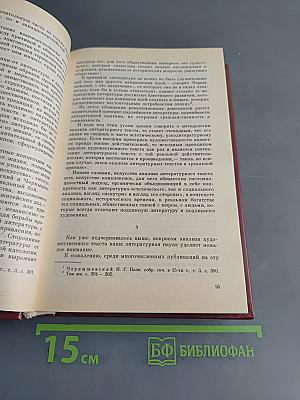 Родословная нашей идеи