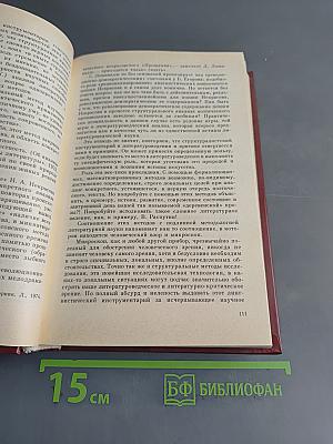 Родословная нашей идеи