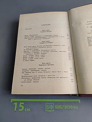 Родословная нашей идеи