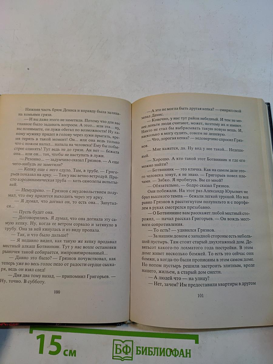 Требуются детективы