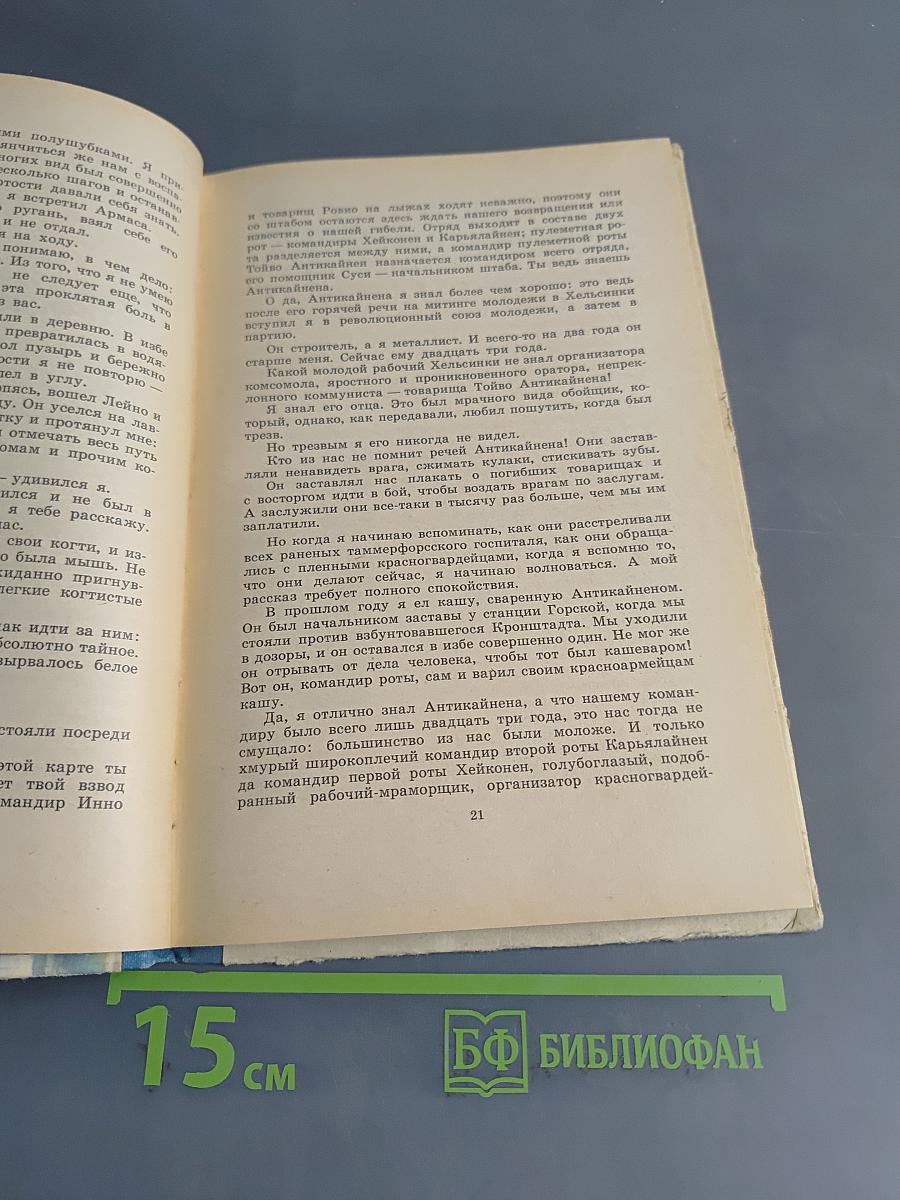 Падение Кимас-озера