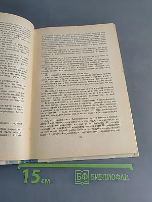 Падение Кимас-озера