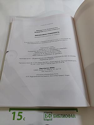 Финансовая грамотность 5-7 классы