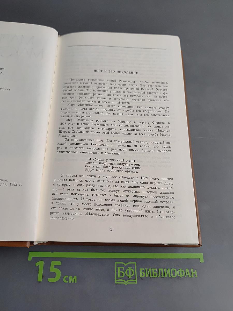 Избранное
