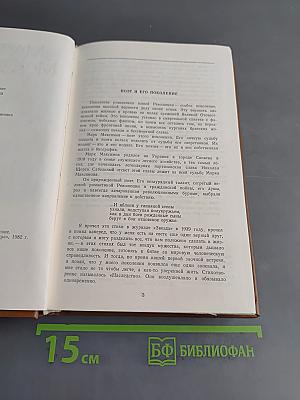 Избранное