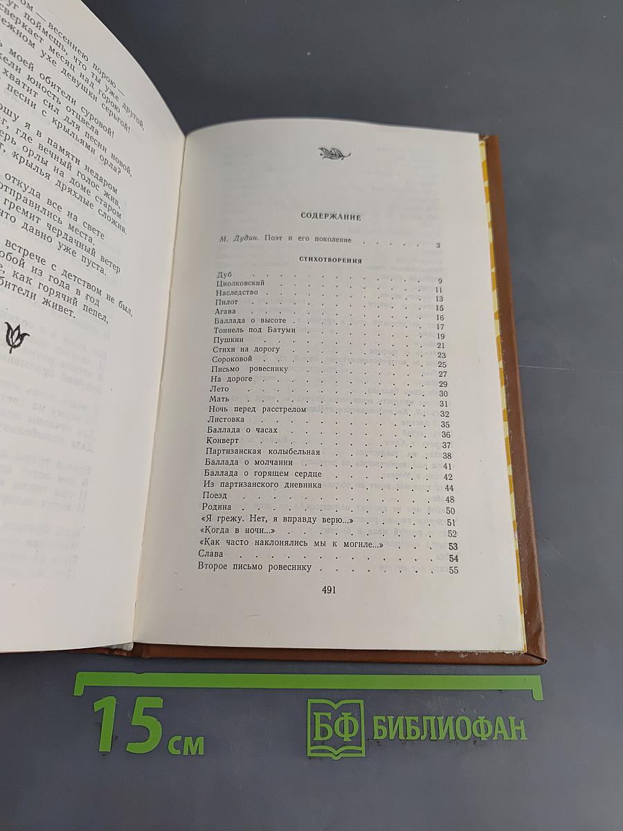 Избранное