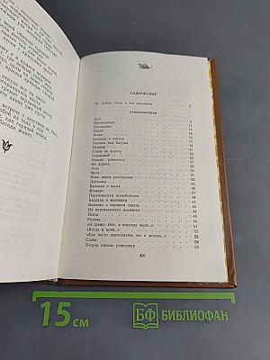Избранное