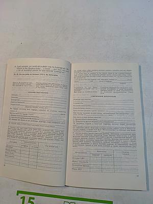 Учебник английского языка для делового общения. Часть 2