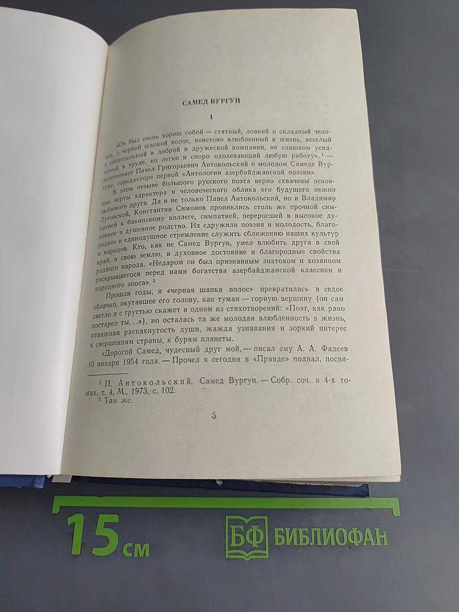 Избранные произведения