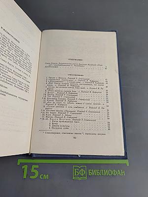 Избранные произведения