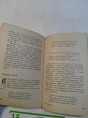 Мишель Нострадамус