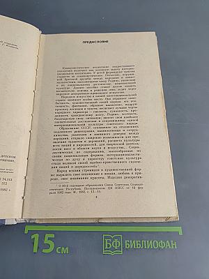 Аппликации по мотивам народного орнамента в детском саду