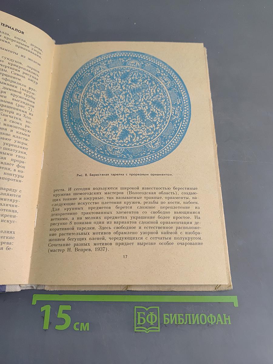 Аппликации по мотивам народного орнамента в детском саду