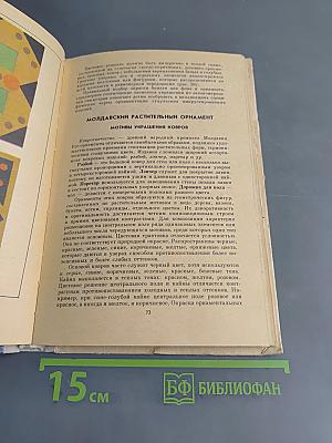 Аппликации по мотивам народного орнамента в детском саду