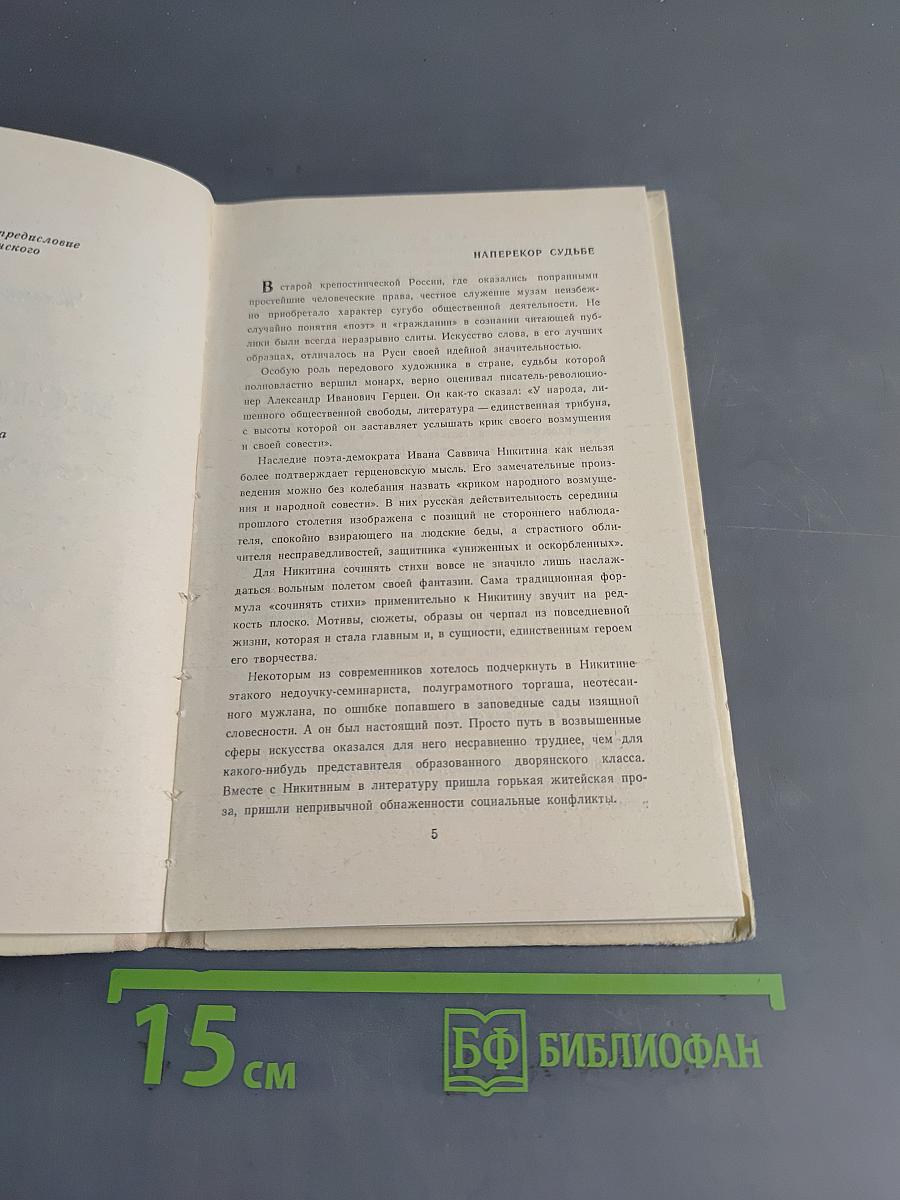 Стихотворения