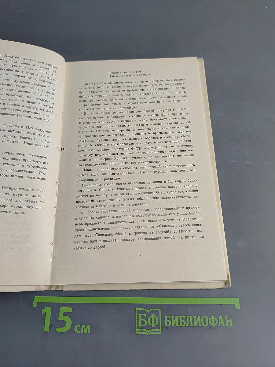 Стихотворения