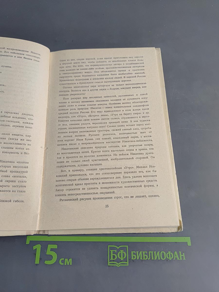 Стихотворения