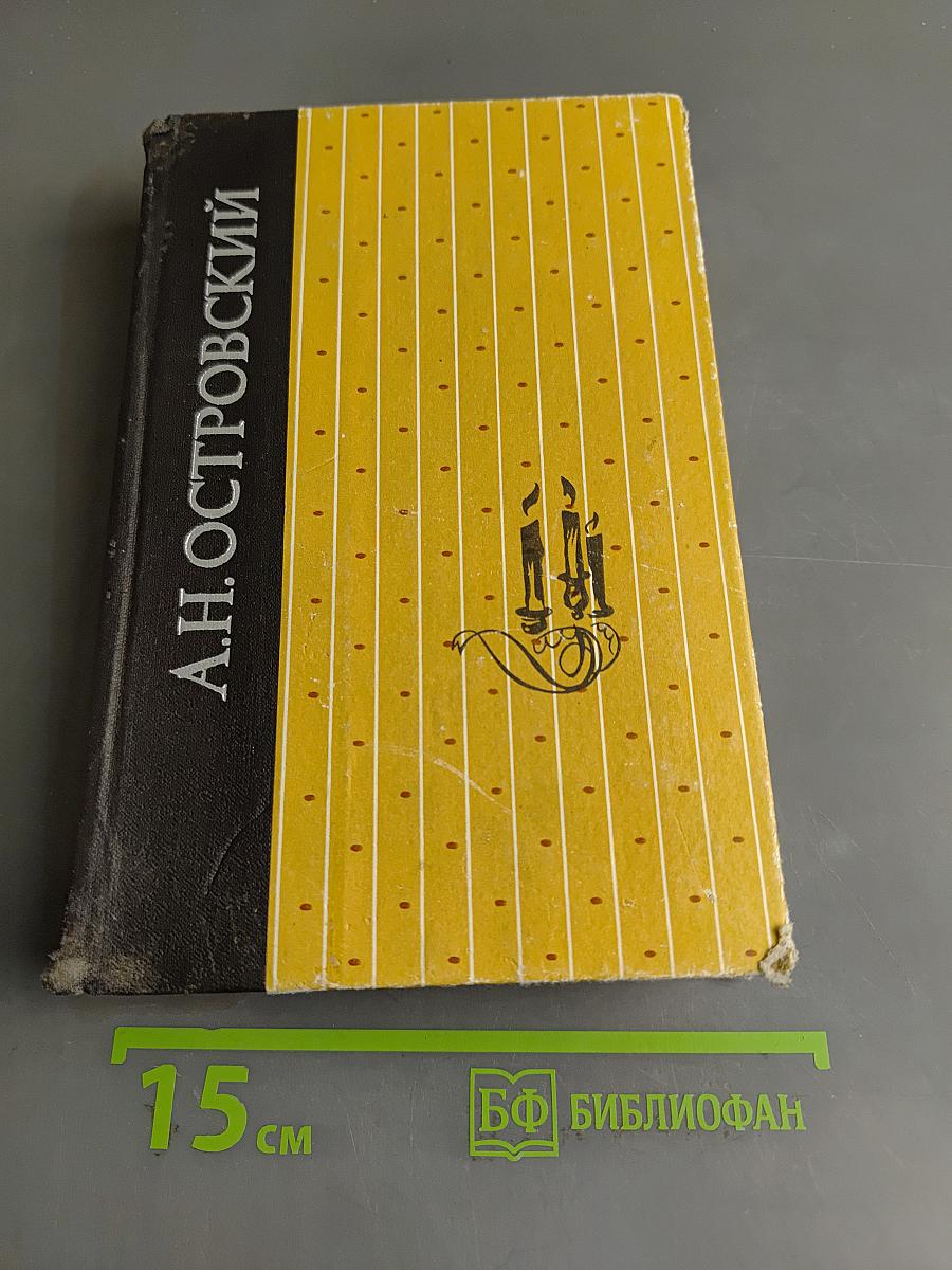 Пьесы
