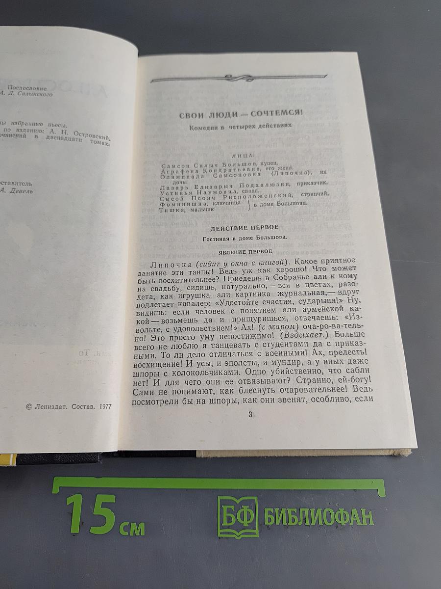 Пьесы