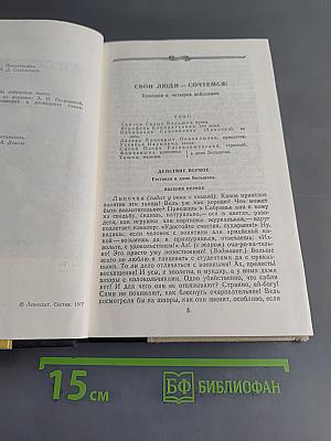 Пьесы