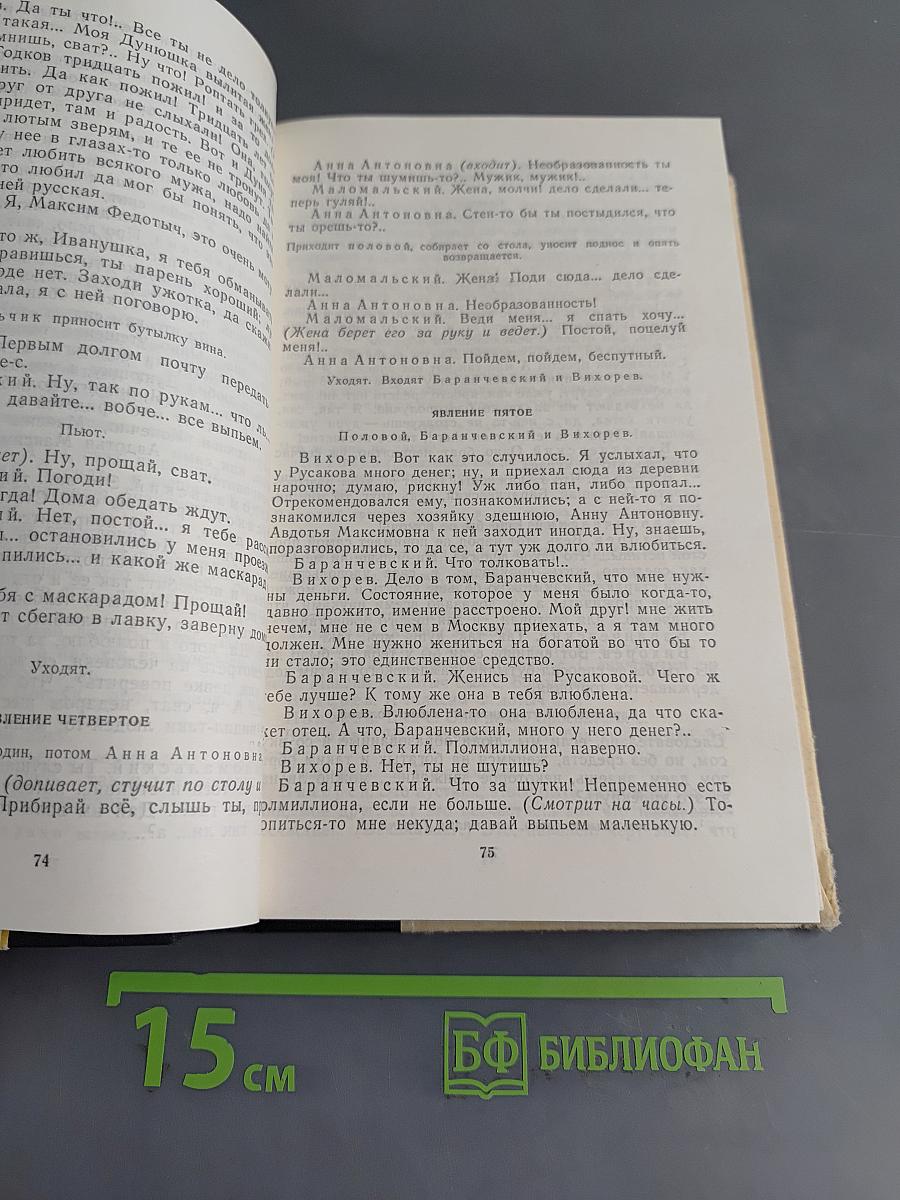 Пьесы