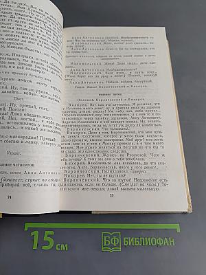 Пьесы