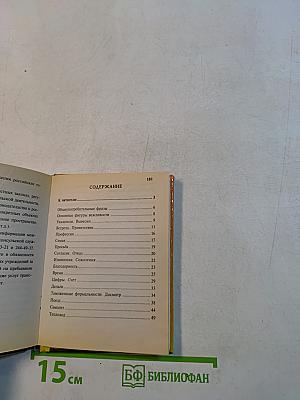 Русско-арабский разговорник