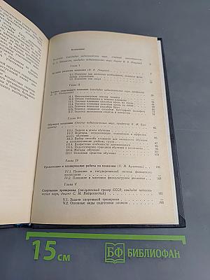 Плавание. Учебник для институтов физической культуры
