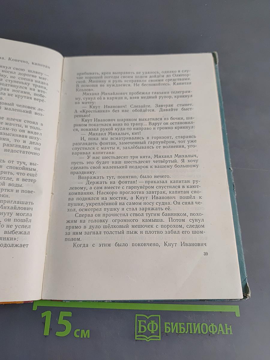 Морские сапоги