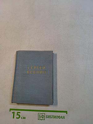 Стихотворения и поэмы