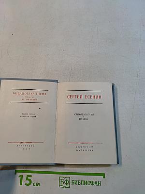 Стихотворения и поэмы