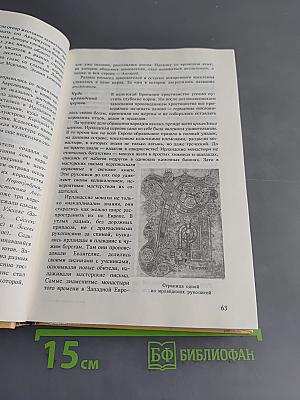 История средних веков. Учебник для VII класса средних учебных заведений