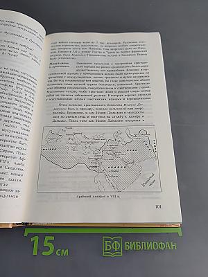 История средних веков. Учебник для VII класса средних учебных заведений