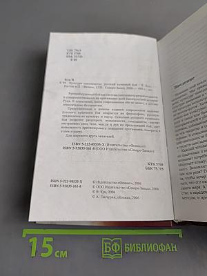 Культура самозащиты: Русский кулачный бой
