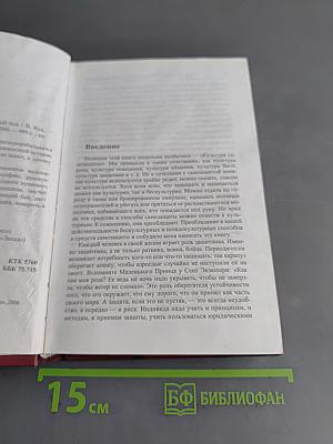 Культура самозащиты: Русский кулачный бой