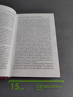 Культура самозащиты: Русский кулачный бой