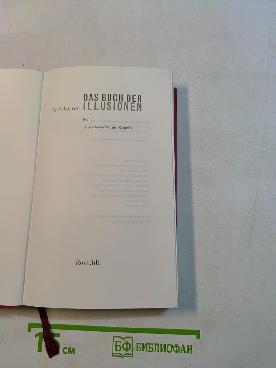 Das Buch der Illusionen