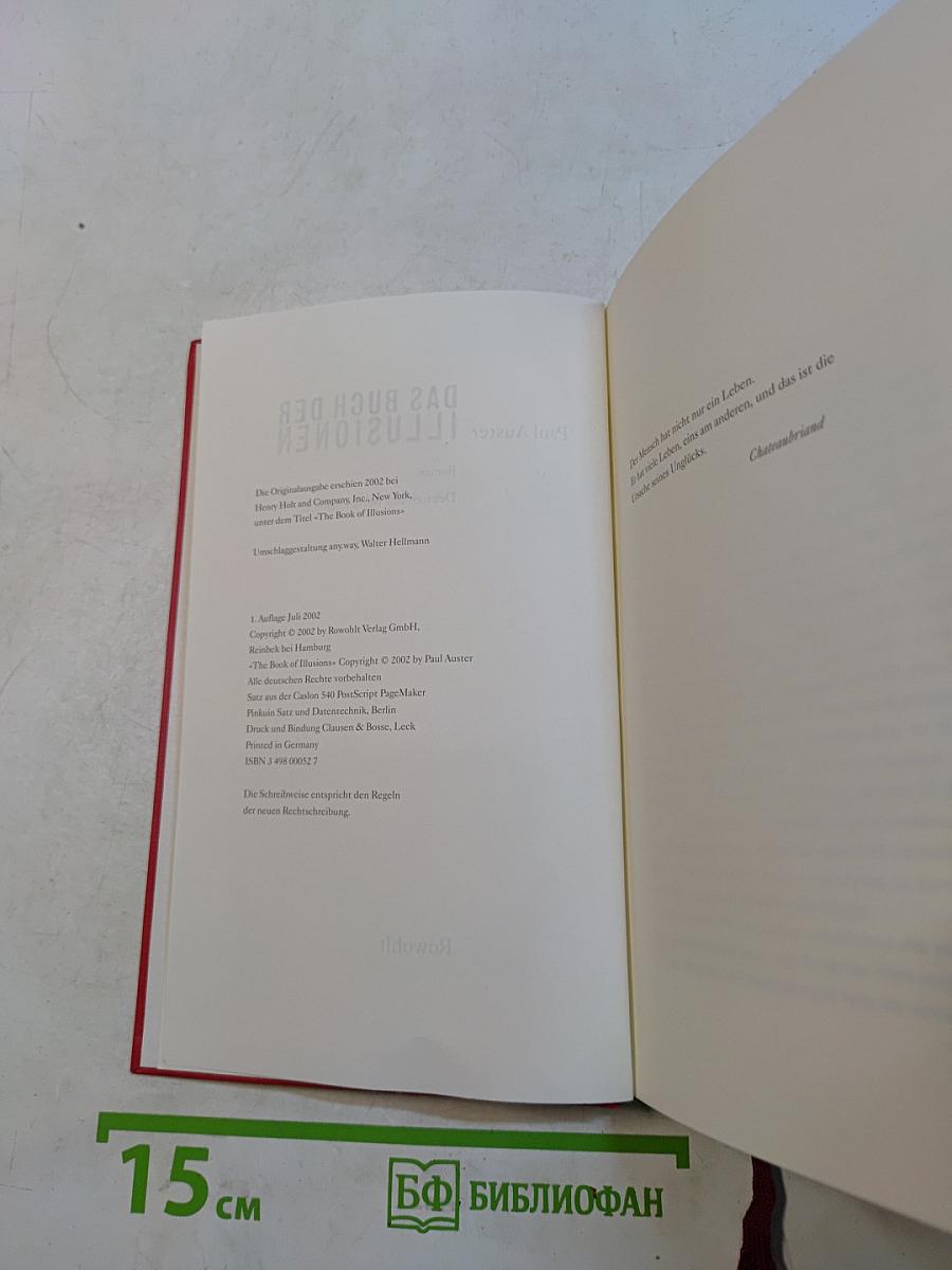 Das Buch der Illusionen