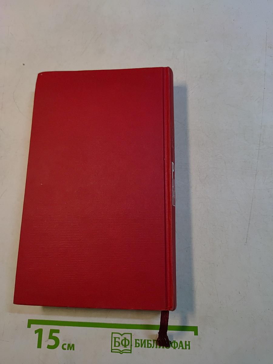 Das Buch der Illusionen