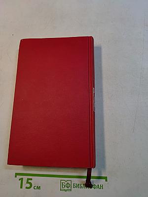 Das Buch der Illusionen