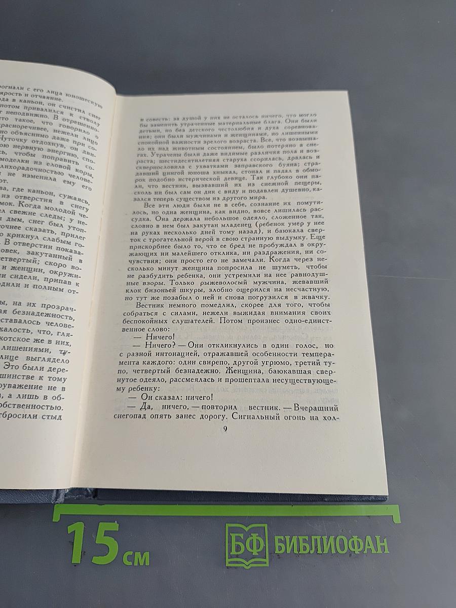 Брат Гарт. Собрание сочинений в шести томах. Том 3