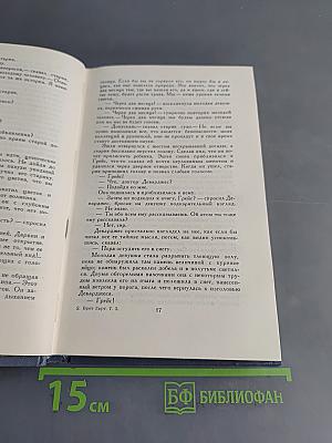 Брат Гарт. Собрание сочинений в шести томах. Том 3