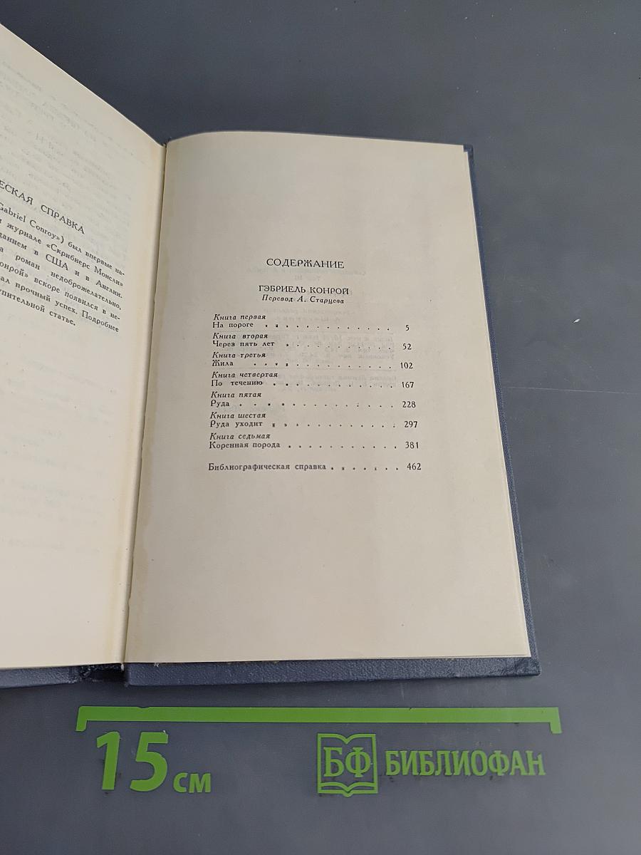 Брат Гарт. Собрание сочинений в шести томах. Том 3
