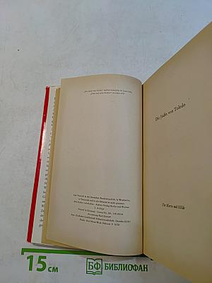 Gesammelte Werke Band 9: Die Jüdin von Toledo, Jefta und seine Tochter